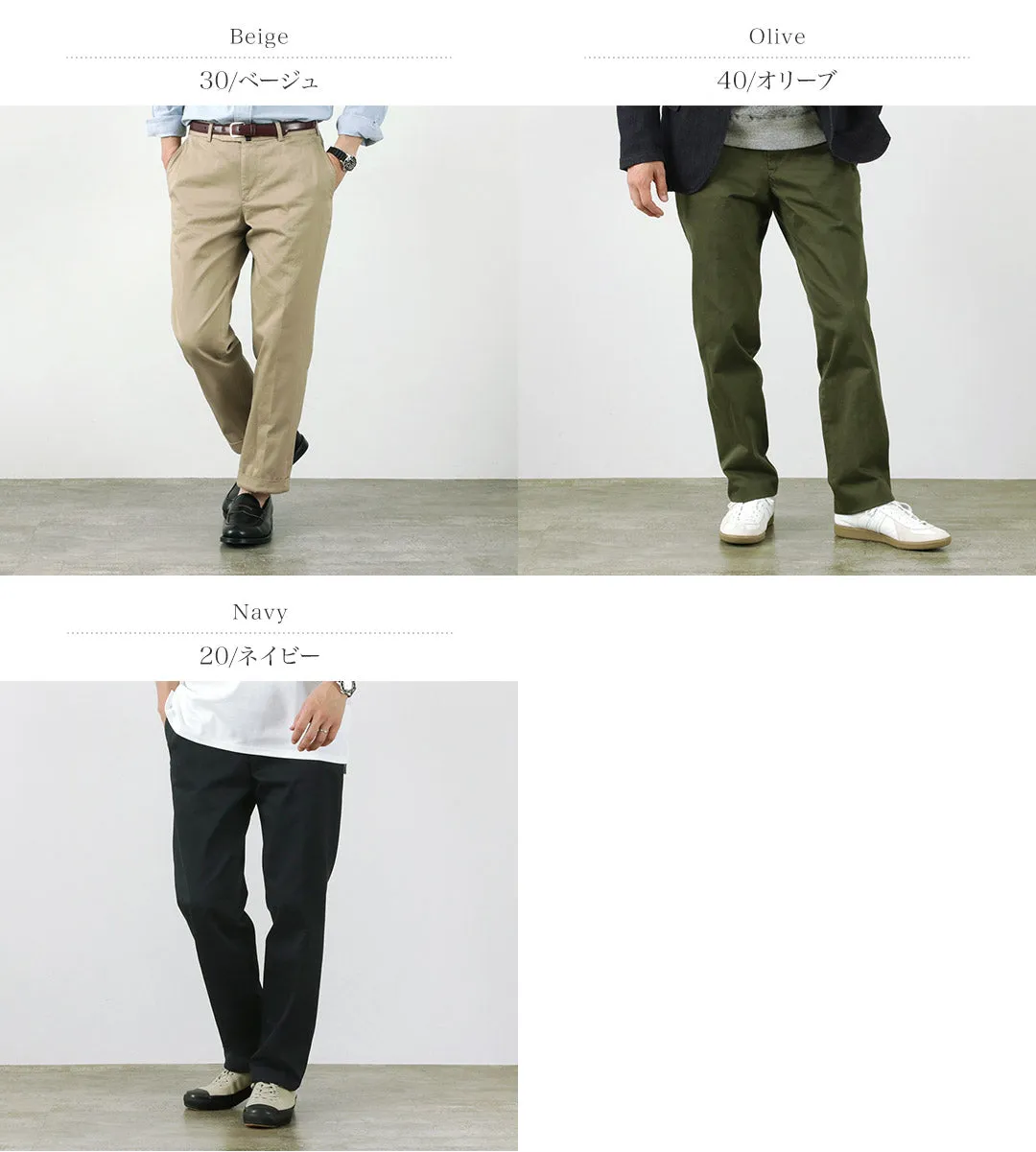 D.C.WHITE / Cotton twill regular silhouette chinos